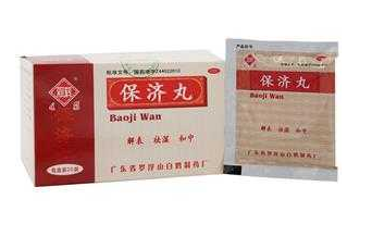 保濟丸飯前吃還是飯后吃？飯后藥效更佳