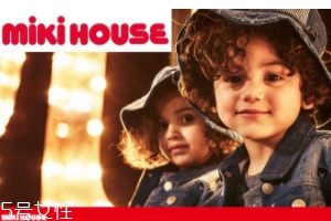 Mikihouse是什么牌子？0歲到小學(xué)寶寶服飾品牌