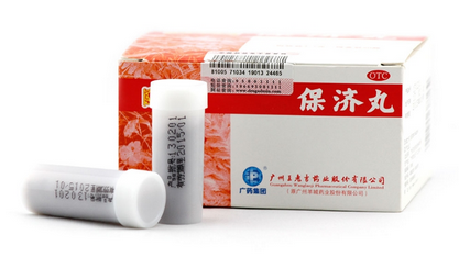 保濟丸可以空腹吃嗎？空腹吃對胃不好