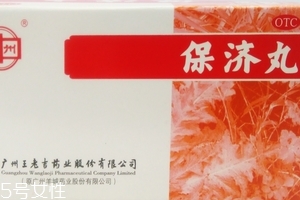 保濟(jì)丸可以治感冒嗎？暑濕感冒對癥