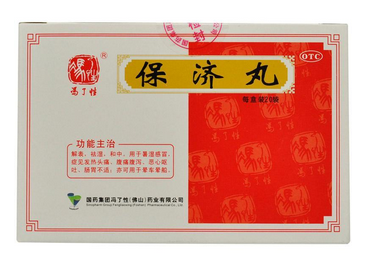 保濟(jì)丸可以止瀉嗎?別濫用保濟(jì)丸 保濟(jì)丸可以止瀉嗎?別濫用保濟(jì)丸