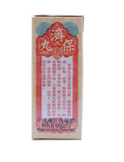 保濟丸和整腸丸的區(qū)別 區(qū)別在這些地方 保濟丸和整腸丸的區(qū)別 區(qū)別在這些地方