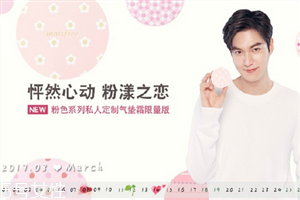 悅詩風(fēng)吟粉色限量氣墊霜多少錢？粉漾氣墊之戀