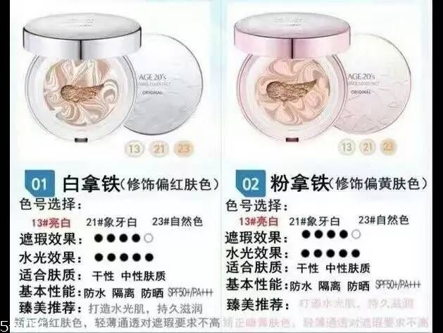 愛敬氣墊孕婦能用嗎？孕期使用化妝品要注意