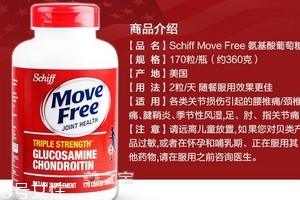 move free維骨力說明書 move free維骨力吃了好 move free維骨力說明書 move free維骨力吃了好