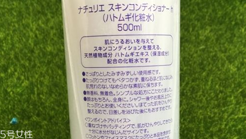 薏仁水有什么作用？naturie薏仁水