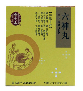 六神丸會影響月經(jīng)嗎？正常情況下不會影響