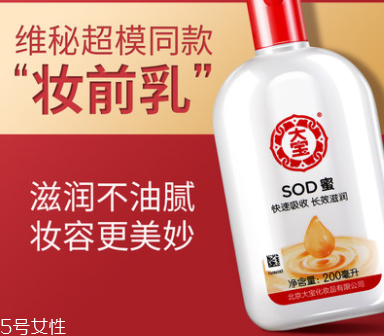 范爺同款法國大寶Embryolisse和大寶SOD蜜哪個好用？