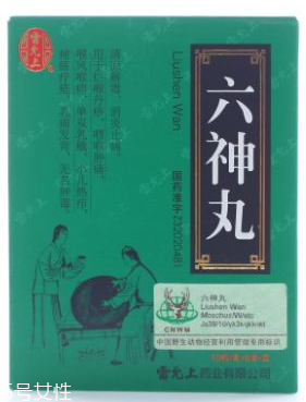 六神丸對懷孕有影響嗎？備孕別吃它