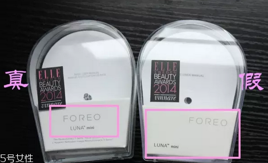 luna一代和二代怎么選擇 foreo luna洗臉儀真假鑒別圖 luna一代和二代怎么選擇 foreo luna洗臉儀真假鑒別圖
