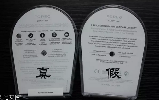 luna一代和二代怎么選擇 foreo luna洗臉儀真假鑒別圖 luna一代和二代怎么選擇 foreo luna洗臉儀真假鑒別圖