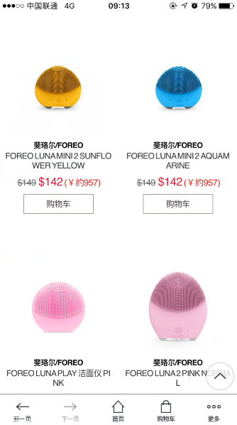 luna洗臉儀多少錢？luna洗臉儀在這買最便宜