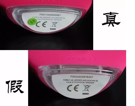 luna一代和二代怎么選擇 foreo luna洗臉儀真假鑒別圖 luna一代和二代怎么選擇 foreo luna洗臉儀真假鑒別圖