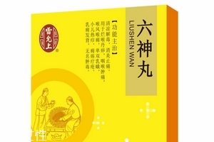 六神丸飯前吃還是飯后吃？飯后吃較好