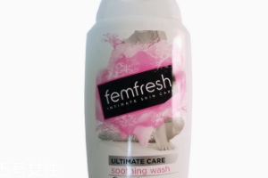 Femfresh護(hù)理液能天天用嗎？每天使用營造良好酸堿環(huán)境