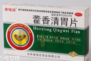 藿香清胃片治口臭嗎？對口臭很有效
