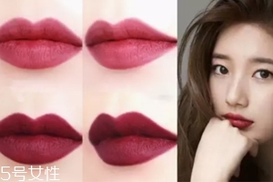 絲絨口紅和啞光哪個好？正式場合用啞光