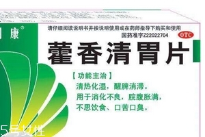 藿香清胃片多少錢一盒？人人都吃得起