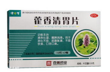 藿香清胃片小孩能吃嗎？小孩吃它必須遵醫(yī)囑