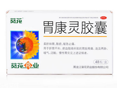 胃康靈膠囊主治什么？這些病最對癥