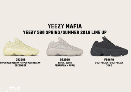 yeezy 500 2018新款配色發(fā)售時(shí)間_有哪幾款？