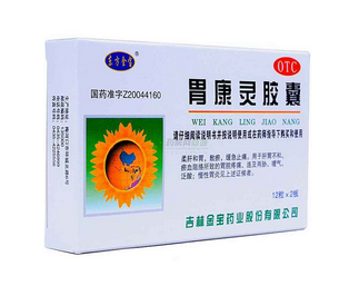 胃康靈膠囊多少錢(qián)一盒？20元就可買(mǎi)到