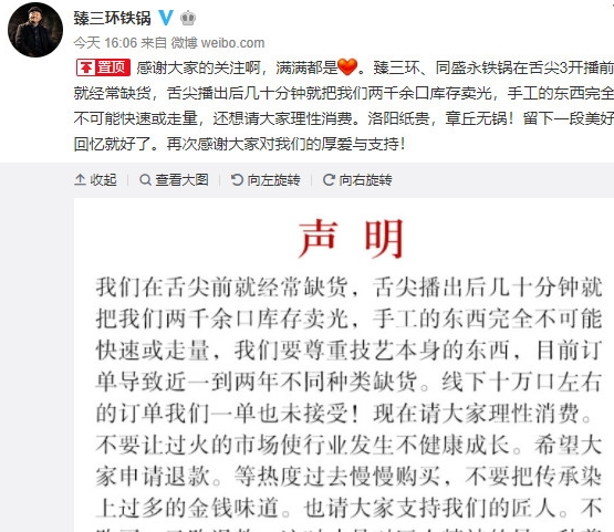 章丘鐵鍋哪個牌子好？舌尖3同款章丘鐵鍋