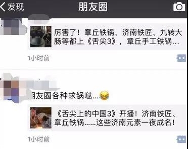 章丘鐵鍋多少錢？章丘鐵鍋在哪買？