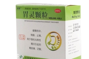 胃靈顆粒幾盒一療程？6盒一療程