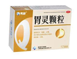 胃靈顆粒能長(zhǎng)期服用嗎？最好別長(zhǎng)期吃