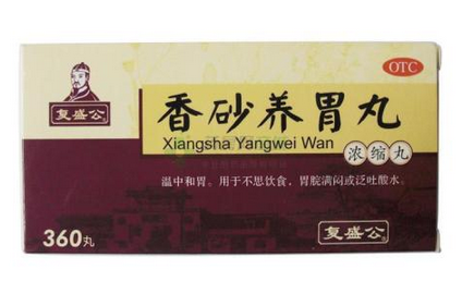 香砂養(yǎng)胃丸飯前吃還是飯后吃？飯前服用為宜