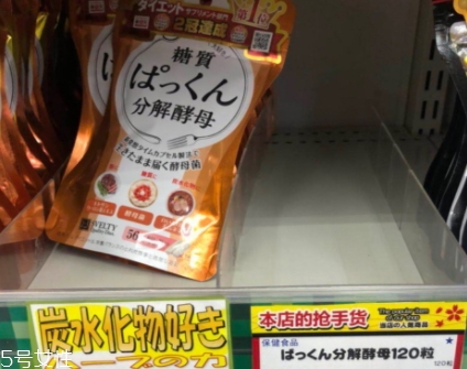 日本分解酵母多少錢？最火爆的svelty糖質(zhì)分解酵母