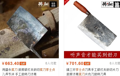 舌尖3淮陽(yáng)菜刀哪里有賣？淮陽(yáng)菜刀多少錢？