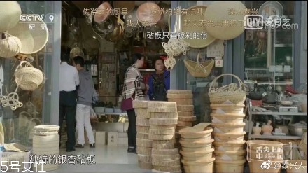 舌尖上的中國3銀杏砧板是哪個牌子？