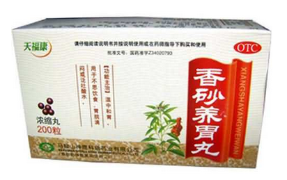香砂養(yǎng)胃丸孕婦可以吃嗎？孕婦禁用