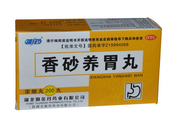 香砂養(yǎng)胃丸孕婦可以吃嗎？孕婦禁用