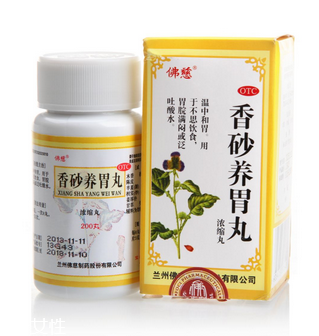 香砂養(yǎng)胃丸可以去濕嗎？祛濕吃它也有效