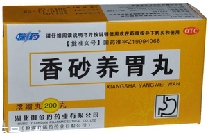 香砂養(yǎng)胃丸去胃火嗎？胃火不適合吃