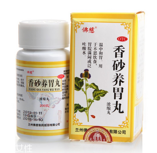 香砂養(yǎng)胃丸去胃火嗎？胃火不適合吃