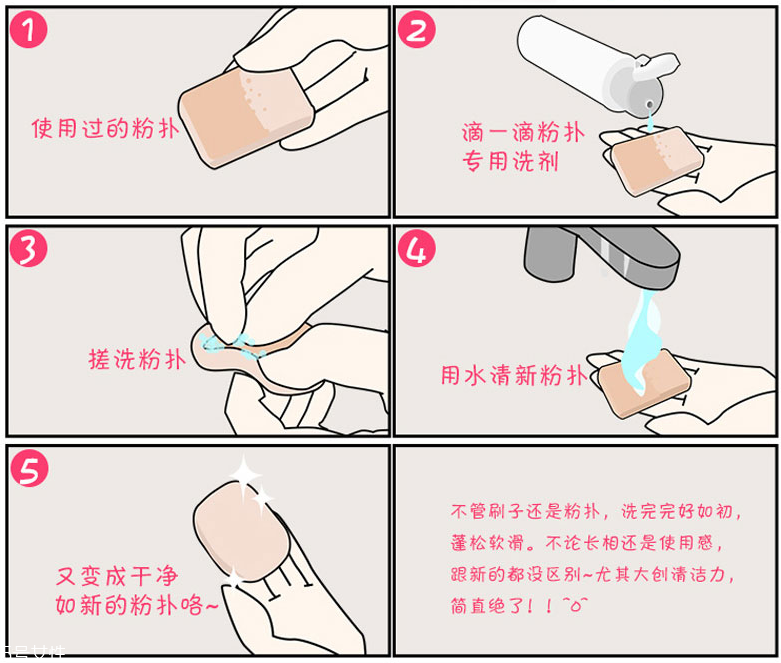 大創(chuàng)粉撲清洗劑怎么用使用方法 非常有名的一款清潔劑 大創(chuàng)粉撲清洗劑怎么用使用方法 非常有名的一款清潔劑