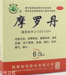 摩羅丹飯前吃還是飯后吃？飯前半小時(shí)最佳