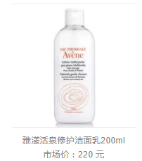 敏感肌怎么選洗面奶？含香料成分別用