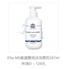 敏感肌怎么選洗面奶？含香料成分別用