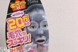 black gel pack撕拉面膜怎么樣？