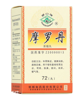 摩羅丹胃寒可以吃嗎？胃寒也可吃