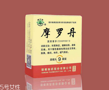 摩羅丹胃寒可以吃嗎？胃寒也可吃