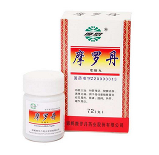 摩羅丹有幾種包裝?買的時候看仔細(xì)