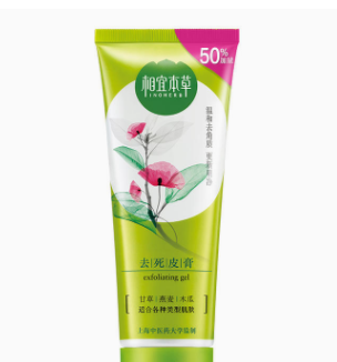 去角質(zhì)凝露多久用一次？皮厚一周一次