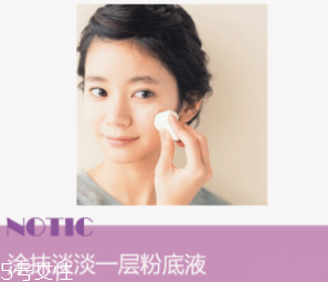 為什么粉底液會(huì)變暗沉？氧化成分過少