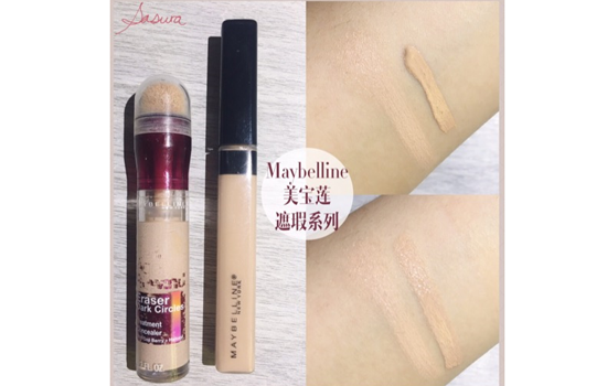 the saem和美寶蓮遮瑕哪個(gè)好 遮瑕液的使用順序 the saem和美寶蓮遮瑕哪個(gè)好 遮瑕液的使用順序